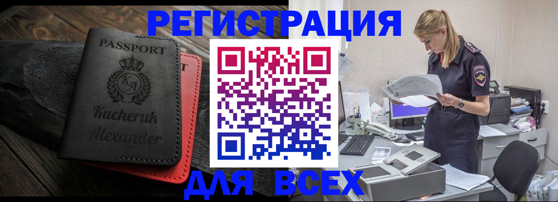 прописка регистрация в Новоаннинском