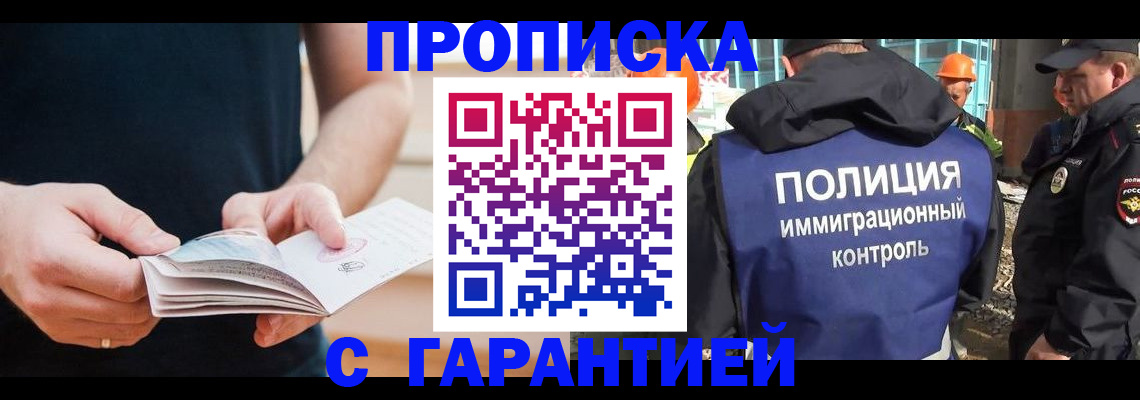 регистрация в Новоаннинском