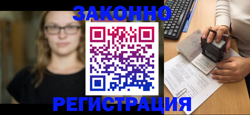 временная регистрация госуслуги в Новоаннинском